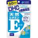 送料無料!メール便DHC 60日天然ビタミンE [大豆] 60粒