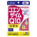  free shipping! mail service DHC coenzyme Q10 60 day minute 120 bead 