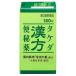 送料無料!メール便 タケダ漢方便秘薬 180錠　第2類医薬品