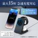 ���C�����X�[�d�� magsafe�[�d�� �}�O�Z�[�t iPhone �}�O�l�b�g�� �X�^���h 3in1 15�� AirPods  Apple Watch �Ή� �u������ �֘A�摜3