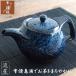  small teapot stylish Tokoname . tea . beautiful taste .. become teapot made in Japan .. light beautiful beautiful tea .. attaching Cafe pot tea utensils .... left profit . ceramics present Indigo .