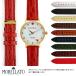 ケイトスペード kate spade にぴったりの時計ベルト MORELLATO モレラート LIVERPOOL d0751376 | 時計ベルト 時計 バンド 交換