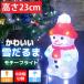 �C���~�l�[�V���� �����Ⴞ���23cm �N���X�}�X USB LED ���`�[�t���C�g �X�m�[�}�� LED���C�g �I�u�W�F ���� 3D �d�� ���� �Ɩ� TAC-22