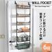  wall pocket storage Northern Europe 6 step soft toy hanging lowering storage pocket hanging lowering rack door hanger door storage child part shop slim stylish KC-16BK