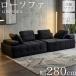 �\�t�@ �\�t�@�[ 3�l�|�� 4�l�|�� �X�G�[�h �J�E�`�\�t�@�[ 280cm ���k �\�t�@ �t���A�\�t�@ ���r���O�\�t�@ ���C�h �\�t�@�[ �J�E�` �~�J SFA-09BK