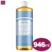 大容量 マジックソープ ベビーマイルド 946ml x1本 無香料 オーガニック 天然由来 液体 石けん せっけん ボディソープ リキッドソープ 水色 赤ちゃん コストコ