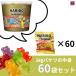 �n���{�[ �O�~ �S�[���h�x�A �p�[�e�B�[�{�b�N�X �L�����f�[ �Ɩ��p ��e�� �O�~ �R�X�g�R HARIBO �������� �o�P�c �~�j �h���� �֘A�摜2