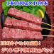 商番607 焼き鳥　ジャンボ牛串1本100g×100本