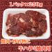 商番1101 11時までの注文で当日発送！(水日祝除く)　牛ハラミ焼肉用　250g