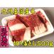 国産牛　切り落とし（こま切れ）　500ｇ(250g×2パック)　/九州産/焼肉/牛丼/炒め/すき焼き