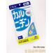 DHC カルニチン 60日分 300粒 ディーエイチシー サプリメント ネコポス投函・全国送料無料 賞味期限2025.12以降