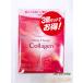  Fancl FANCL ( новый ) глубокий Charge коллаген палочка желе 30 день минут (20g×10шт.@×3 коробка ) шт упаковка . уход бесплатная доставка по всей стране срок годности 2027.03