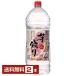 . такой же алкоголь potato shochu клубень пик 25 раз пластиковая бутылка shochu . вид . вид . мир 4L 4000ml 2 шт 1 упаковка 4шт.@ до упаковка не возможно бесплатная доставка 