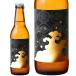  Sparkling вино местного производства Kyoto Tanba вино ...peu 330ml Япония вино 