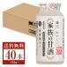  сладкое сакэ амазаке запад sake структура семья. сладкое сакэ амазаке (.. sake ) 115g 40шт.@1 кейс упаковка не возможно необходимо прохладный рейс 