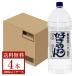  отметка 2 раз Miyazaki головной офис gold miya shochu 25 раз пластиковая бутылка нравится ...4000ml (4L) 4шт.@1 кейс . вид shochu золотой . три слоя 
