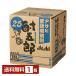  Asahi для бизнеса shochu ...25 раз сумка in box . вид 18L 18000ml упаковка 1 шт. 1 кейс 