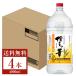 福徳長酒類 本格麦焼酎 博多の華 麦 25度 ペットボトル 4L（4000ml） 4本 1ケース 焼酎 福岡