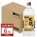  Suntory основной shochu большой .OSUMI пшеница 25 раз пластиковая бутылка пшеничная сётю 2.7L(2700ml) 6шт.@1 кейс .. shochu Кагосима 