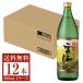 雲海酒造 本格焼酎 そば雲海  25度 瓶 900ml 12本 1ケース 蕎麦焼酎 宮崎