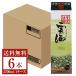 . sea sake structure classical shochu soba . sea 25 times paper pack 2.7L(2700ml)6ps.@1 case . wheat shochu Miyazaki 