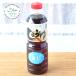  - laru засвидетельствование легкий .. соевый соус JAS стандарт 500ml Usukuchi soy sauce - la-ru соевый соус 
