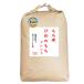 [ musenmai ] клейкий рис Yamagata префектура производство himenomochi Blend белый рис 30kg [ ограниченное количество ]