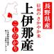 長野コシヒカリ 米10kg 長野県上伊那産 「A」受賞米 令和元年産