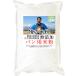  Me. rice flour ( pesticide 9 break up chemistry .8 break up . snow . circle ) no addition bread for rice flour 500g