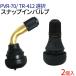 �G�A�o���u PVR70 C�L���b�v / TR-412 C�L���b�v 2�� �`���[�u���X�o���u �X�i�b�v�C���o���u �^�C�� �h�� �p�b�L���t �o�C�N �X�N�[�^�[ ���[���֔���