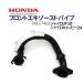 HONDA Honda обычный модель передний выхлопная труба Gyro Canopy Gyro UP 2st TA01 / TA02 соответствует 