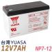  YUASA 楢 12V7Ah NP7-12 UPS ̵Ÿ ۼ ɥХåƥ꡼