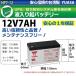 ��p YUASA ���A�T 12V7Ah NP7-12 UPS ����d�d�����u ���`����َ����~�d�r �V�[���h�o�b�e���[ �֘A�摜2