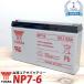  Taiwan YUASA NP7-6 UPS многоцелевой промышленность для жидкость входить зарядка settled солнечный для . батарейка источник бесперебойного питания CATV предотвращение бедствий предотвращение преступления система оборудование экстренный отчетность система оборудование экстренный индикаторная лампа Yuasa 