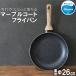 �t���C�p�� 26cm �}�[�u���R�[�g �V���N�E�F�A ��l �O�l �K�X�Ή� IH�Ή� ���p �������ɂ��� �􂢂₷�� ���ϋv silkware sumuu �}�N���X mck159