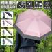 ���J���p �܂肽���ݎP �W�{�� ���P UPF50+ �܂肽���� �y�� �P UV���P �V���v�� �R���p�N�g �g�юP ���f�B�[�X�P �Ռ� �ՔM ���O���΍�