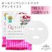 クオリティファースト Quality 1st オールインワンシートマスク グランモイスト 7枚×2袋セット フェイスマスク メール便発送
