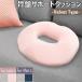  pelvis support cushion bell bed cloth type jpy seat cushion hand . after production front postpartum hemorrhoid lumbago posture improvement health care low repulsion urethane health cushion doughnuts type 