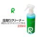 ���s�J �����N���[�i�[ ���t�����N���[�i�[ 200ml �o���p�[ �t�����g�K���X �w�b�h���C�g ���