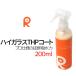 ���s�J �K���X�nTHP�R�[�g 200ml ��� �K���X�R�[�e�B���O�� �K���X�R�[�g �J�[���b�N�X ���C ���� �|���}�[ ��