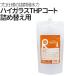 ���s�J �K���X�n�R�[�e�B���O�� THP�R�[�g �l�ւ��p200ml �K���X�R�[�g ��� ���C ����