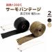  Thermo Vantage 5M жаростойкий 1200*C 5M×5cm( толщина 2mm) выхлоп LAP Thermo защита muffler приемная труба глушителя ... подавляет titanium черный 