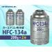 2�{�Z�b�g �J�[�G�A�R���p��} HFC-134a 200g  �G�A�R�� �N�[���[�K�X ���{�� �֘A�摜1