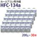30�{�Z�b�g �J�[�G�A�R���p��} HFC-134a 200g 1�P�[�X �G�A�R�� �N�[���[�K�X ���{��