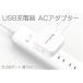 �}��USB�[�d�� �X�}�z AC�A�_�v�^�[ 2�䓯���[�d 2USB�|�[�g ���o��3.4A �C�O�Ή� PSE�F�� �y�� ���^ �܂肽���ݎ� ���[���֔��� �֘A�摜1