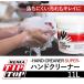 TIPTOP �`�b�v�g�b�v �n���h�N���[�i�[ SUPER 11L �n���h�\�[�v ������ �h�� �^�[�� �C���N ���G�� �A�X�t�@���g �y���L �I�C�� �O���X���� �֘A�摜1