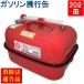  arrow . industry gasoline carrying can 20L YR-20 horizontal UN standard Fire Services Act confirmed goods gasoline mobile can kerosene diesel agricultural machinery and equipment generator motorcycle automobile snowblower YAZAWA