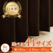 �y���T-�u���E���z ���V�J�[�e�� �Ռ�1�� �J�[�e�� �Ռ��J�[�e�� ���[�X�J�[�e�� �t�� �k�� ������� 4���Z�b�g �I�[�_�[�J�[�e�� �Ռ� ����@OK