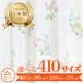 �y�t���[��-�x�[�W���z ���V�J�[�e�� �J�[�e�� �Ռ��J�[�e�� 1�� ���[�X�J�[�e�� �t�� �k�� ������� 2���Z�b�g �I�[�_�[�J�[�e�� �Ռ� ����@OK  �yel�z