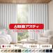 �y���V�J�[�e���z 4���g �h���A�X�e�B �J�[�e�� ��125cm ��150cm �Ռ�1�� 4���Z�b�g 15�F �ՔM �f�M �ۉ� �h�� �ߓd �ȃG�l �k�� ���킢�� ���{�� �yyr�z